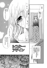 [Ryuuki Yumi] Ane Para