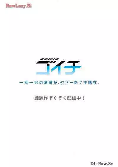 Haremu Kyanpu! 33-35