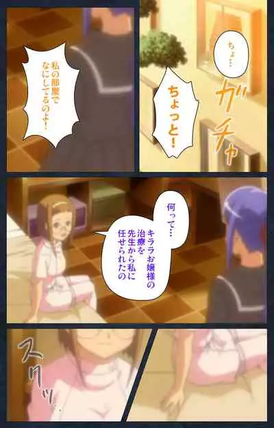 Shujii no Inbou kanzenhan