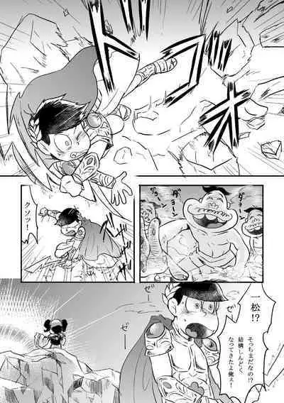 "Koi o wasureta kamisama no unmei"