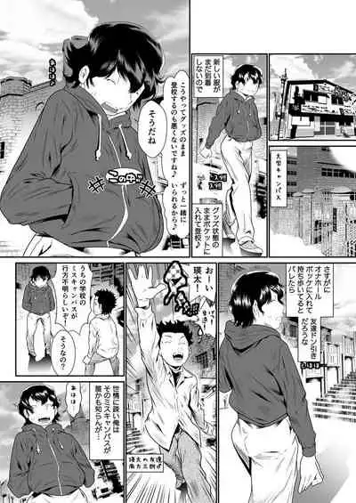 Boku no Kanojo ha Onaholoid