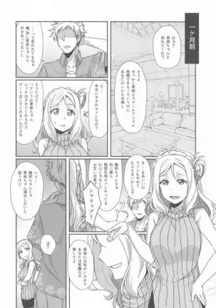 senjonoshinderera③