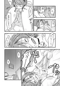 日菜ちゃんのおちんちんランド開園