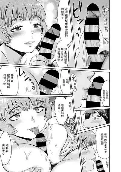 Shinshun Hitou Kitan