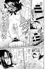 [Kobayashi Oukei] Chiisana Kimi to Boku no Yokubou