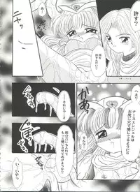 [Anthology] Aniparo Miki 8 (Various)