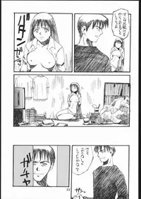 [Studio Nama (Kagetora)] kin