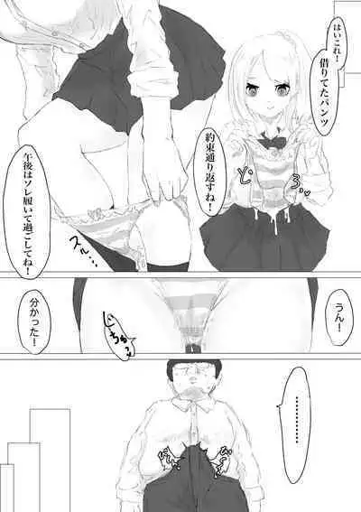 さいみんどうにゅう。