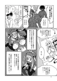 [ATTIC WORK SPACE (Ryoji)] Kemomimi!