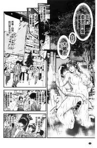 [Tenma Femio] Hitozuma wa Onsen Yado de Midara ni Koubiru | 人妻在溫泉旅館淫亂的交尾者 [Chinese]