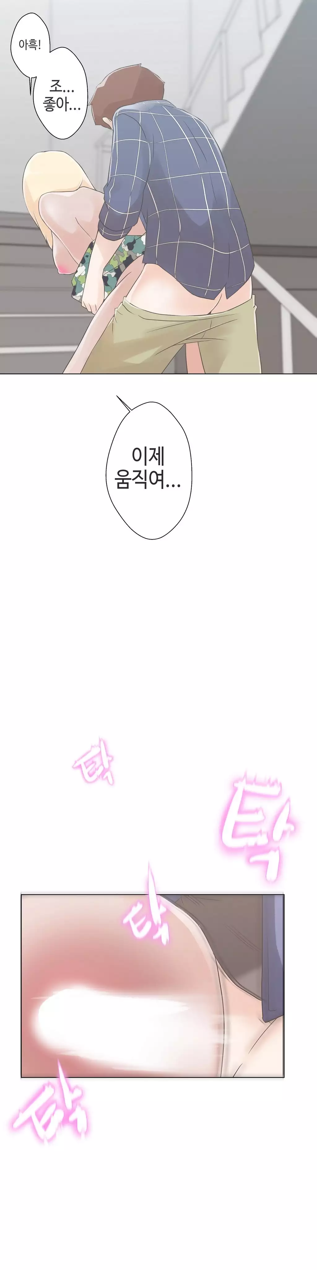 Love Navigator Ch.1-18