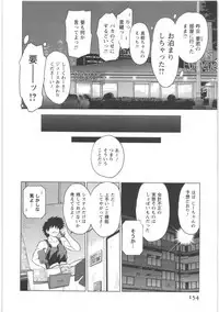 [Mitamori Tatsuya] Urakata!