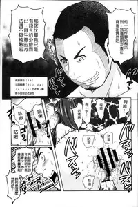 [Reiji] 1 Oku no Onnanoko [Chinese]