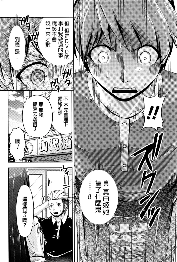 Kuchi Dome Ch.1-11+After+Side Story2