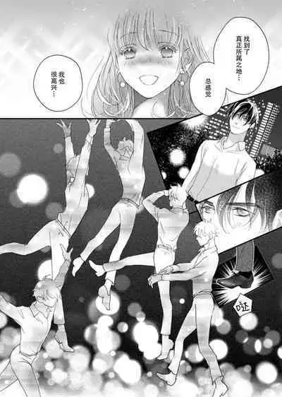 tandeki sutorippu ~ akogareno erito joshi to naisho no joji | 耽溺脱衣舞～让人憧憬的精英上司和秘密之事 1-5