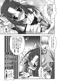 [Shigunyan] Puni Puni