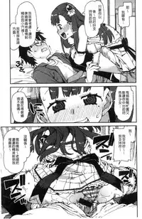 [Akitsuki Itsuki] Kitto Muchuu ni naru [Chinese]