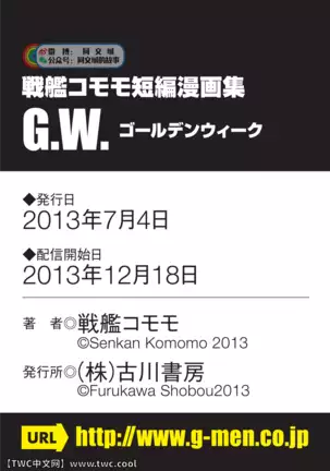 G.W. -Golden Week-