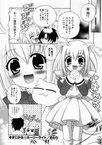 [Nagisawa You] Petit Kyun