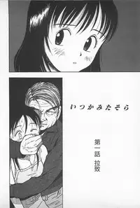 [Uramac] Happy End of the World