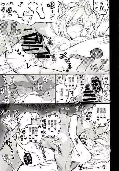 [Atelier Stars (Arito Arayuru)] Blue Archive Jou (Blue Archive) [Chinese] [转尾巴猫汉化] [Digital]