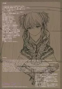 (C88) [Mieow (Rustle)] Little Girl 11 [Chinese] [三分鐘熱度個人漢化]