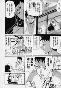 [Amatarou] Creer Desir