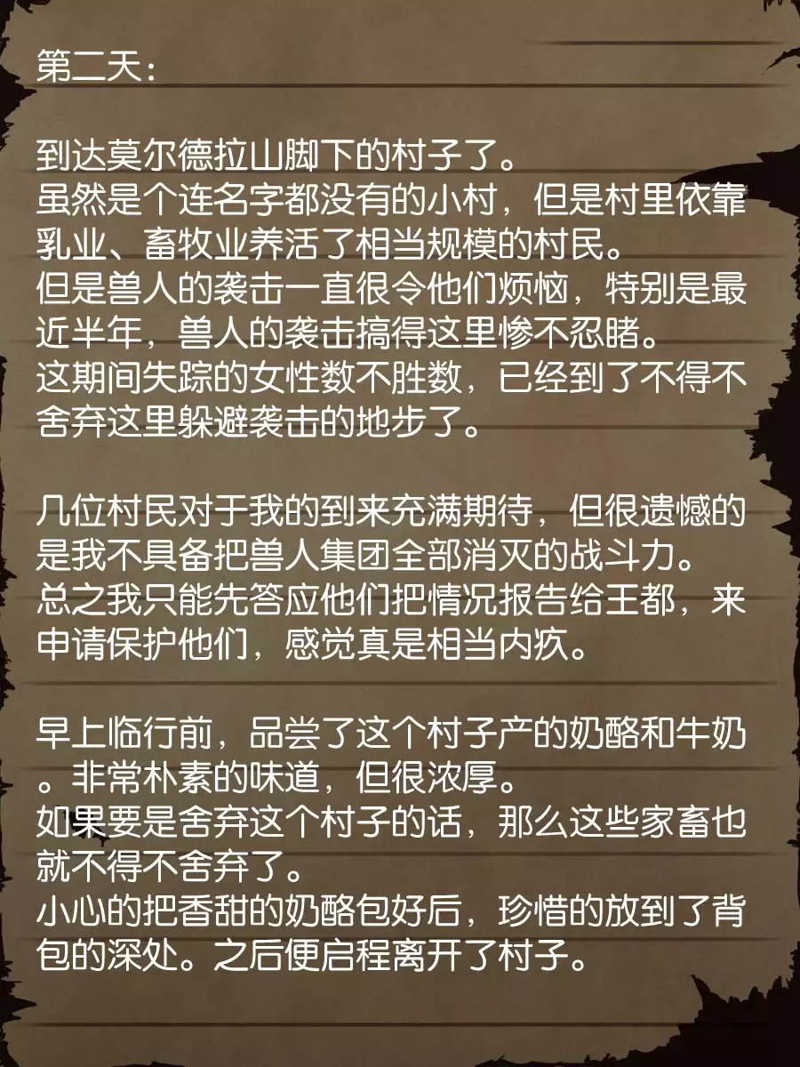 Sage Lavinia's Last Note ~ In the ruin of orc fort ~