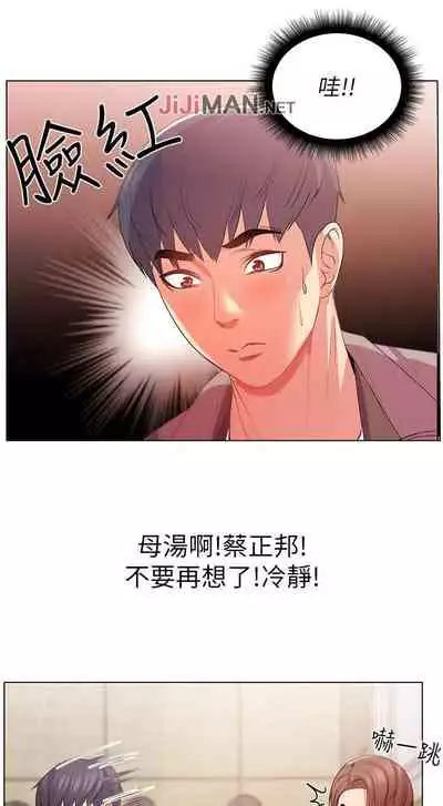 【周三连载】超市的漂亮姐姐（作者：北鼻&逃兵） 第1~50话