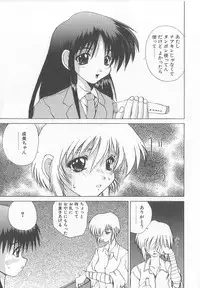 [Saeki Gekka] Brain Drain