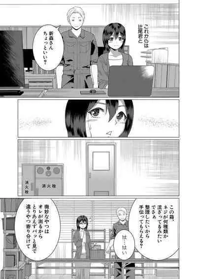 COMIC Shingeki 2024-05