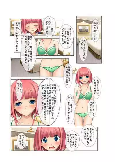 06ナンパ生ハメ♂♀出会ったその日に即ハメる!~派遣社員・人妻・お嬢様に中で出しちゃった!~ フルカラーコミック版