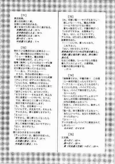 Kichikuou Rance First Press Release Book