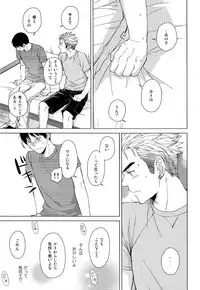 [Chikadoh (Halco)] IN THE BOX (Ajin)