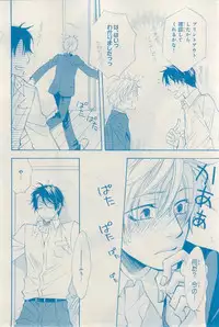 MAGAZINE BE×BOY 2015-03