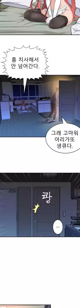 Tissue Thieves Ch.1-27