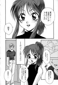 [Tatsuse Yumino] Lovelin