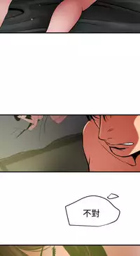 Desire King 欲求王 Ch.41~52 [Chinese]