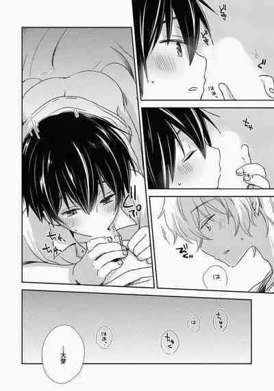 Ichibanboshi no Yukue