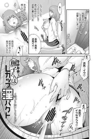 [Kotoyoshi Yumisuke] Junjou Decamelon - Pure Decamelon [Digital]