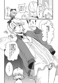 (HIGH!HIGH!HIGH!) [Kuzuya (Toshiyuki)] The eve (TIGER & BUNNY)