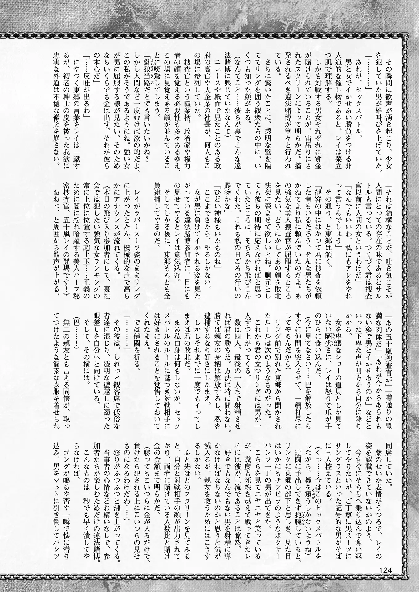 2D Dream Magazine 2018-08 Vol. 101