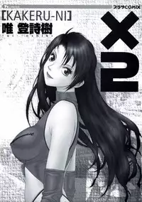 [Toshiki Yui] X2 Kakeru-Ni