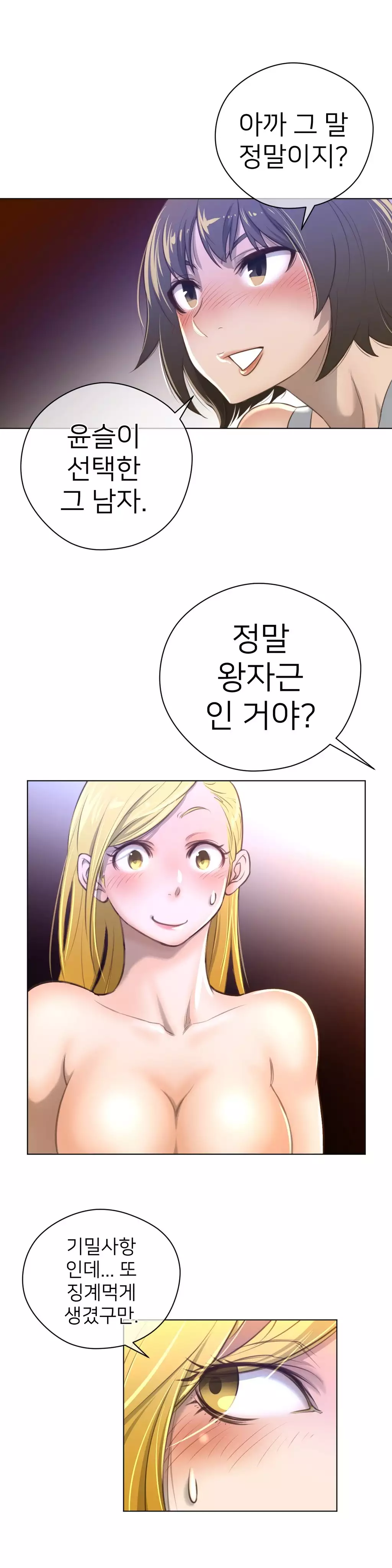 Perfect Half Ch.1-43