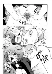 [Kajiyama Hiroshi] Jingai no Koibito