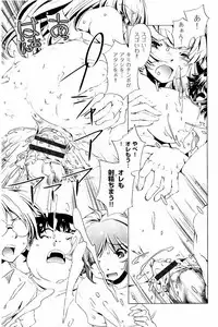 [Ootori Ryuuji] Kai Ane