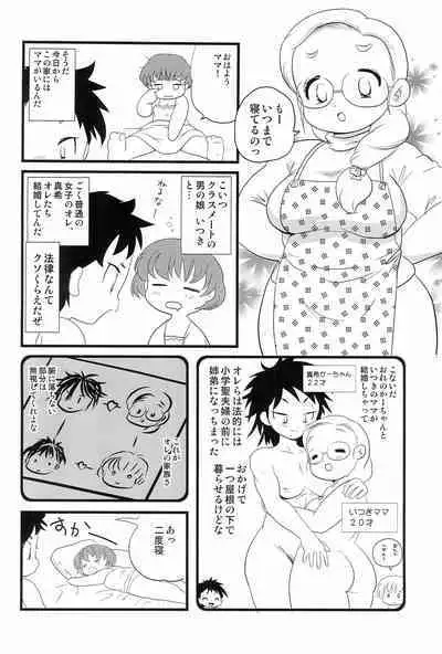 Futsuu Kazoku Robinson