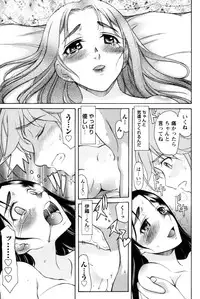 [Amayumi] Symmetrical Paradox