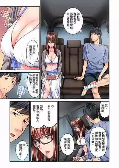 不起眼女孩其實意外地色氣滿滿 1-20話