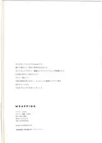 (C88) [Nekomaru Shouten (saitom)] WRAPPING